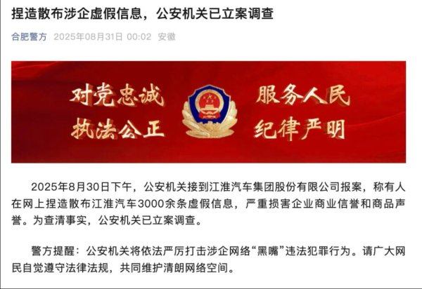 策略吧 合肥警方凌晨通报！